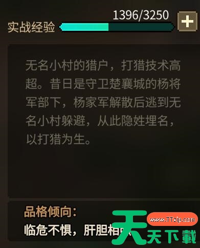 大侠立志传刘十八特殊对话剧情怎么样 大侠立志传刘十八特殊对话剧情详解 大侠立志传刘十八特殊对话剧情怎么样 大侠立志传刘十八特殊对话剧情详解