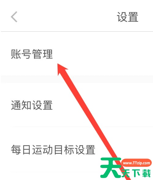 悦动圈跑步怎么看名字 悦动圈查看账号管理方法