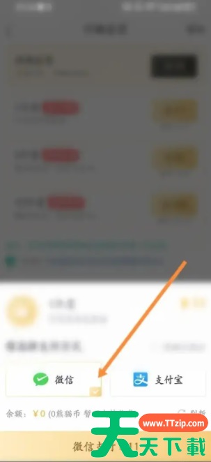 熊猫看书app怎么办理会员 熊猫看书软件如何进行开通会员