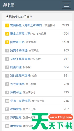 御书屋怎么导入书籍 御书屋怎么导入本地文件 御书屋怎么导入书籍 御书屋怎么导入本地文件