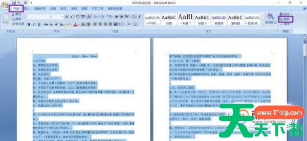 word如何替换文字 具体操作步骤 word如何替换文字 具体操作步骤