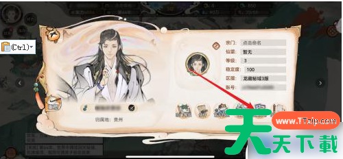 最强祖师如何删除角色 最强祖师如何注销角色 最强祖师如何删除角色 最强祖师如何注销角色