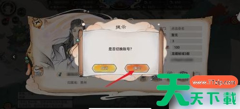 最强祖师如何删除角色 最强祖师如何注销角色