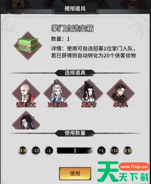 不休江湖五大掌门怎么获得 通过什么途径招募入队