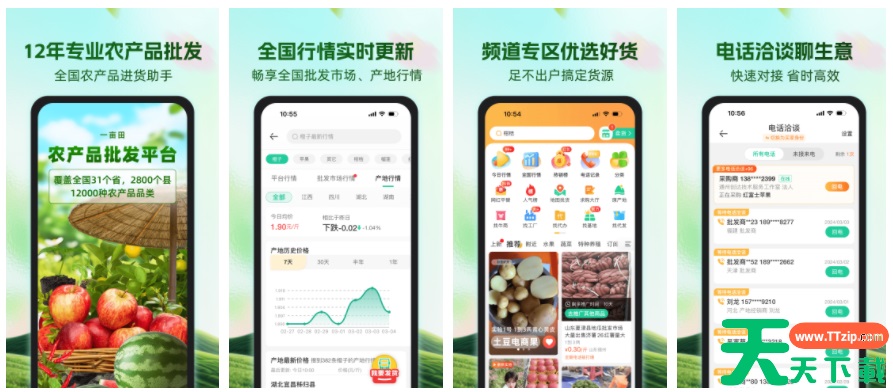 一亩田app怎么盈利 一亩田平台怎么样赚钱 一亩田app怎么盈利 一亩田平台怎么样赚钱