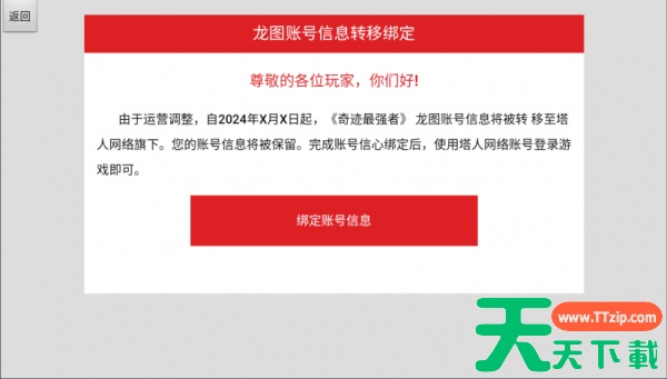 奇迹最强者怎么转移 《奇迹:最强者》转移流程 奇迹最强者怎么转移 《奇迹:最强者》转移流程