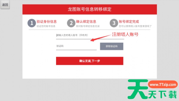 奇迹最强者怎么转移 《奇迹:最强者》转移流程 奇迹最强者怎么转移 《奇迹:最强者》转移流程