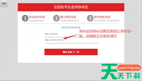 奇迹最强者怎么转移 《奇迹:最强者》转移流程 奇迹最强者怎么转移 《奇迹:最强者》转移流程