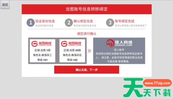 奇迹最强者怎么转移 《奇迹:最强者》转移流程 奇迹最强者怎么转移 《奇迹:最强者》转移流程