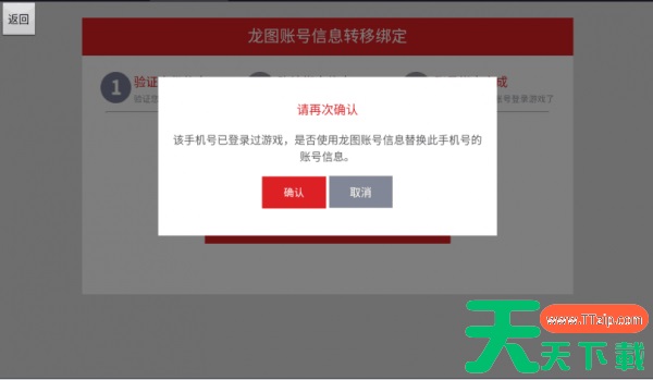 奇迹最强者怎么转移 《奇迹:最强者》转移流程 奇迹最强者怎么转移 《奇迹:最强者》转移流程