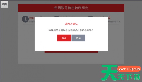 奇迹最强者怎么转移 《奇迹:最强者》转移流程 奇迹最强者怎么转移 《奇迹:最强者》转移流程