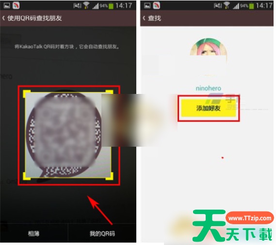 kakaotalk如何添加好友 kakaotalk添加好友方法 kakaotalk如何添加好友 kakaotalk添加好友方法