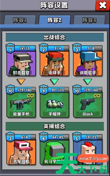 暴走枪手最厉害的组合 暴走枪手实用阵容配队攻略 暴走枪手最厉害的组合 暴走枪手实用阵容配队攻略