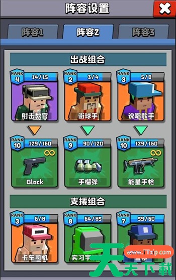 暴走枪手最厉害的组合 暴走枪手实用阵容配队攻略 暴走枪手最厉害的组合 暴走枪手实用阵容配队攻略