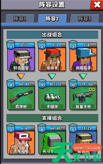 暴走枪手最厉害的组合 暴走枪手实用阵容配队攻略 暴走枪手最厉害的组合 暴走枪手实用阵容配队攻略