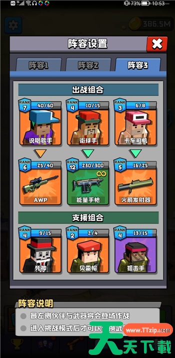 暴走枪手最厉害的组合 暴走枪手实用阵容配队攻略 暴走枪手最厉害的组合 暴走枪手实用阵容配队攻略