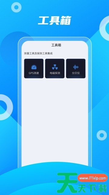北斗助手怎么看卫星 北斗助手怎么切换卫星天顶视图