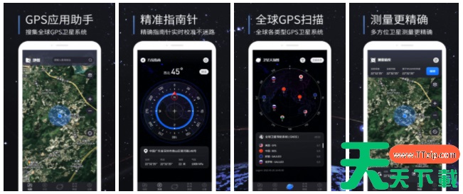 北斗助手如何开启北斗导航 北斗助手的北斗导航如何开启 北斗助手如何开启北斗导航 北斗助手的北斗导航如何开启