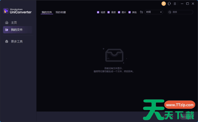 万兴优转 Wondershare UniConverter(视频转换软件) v15.6.1.25 多语便携版-1