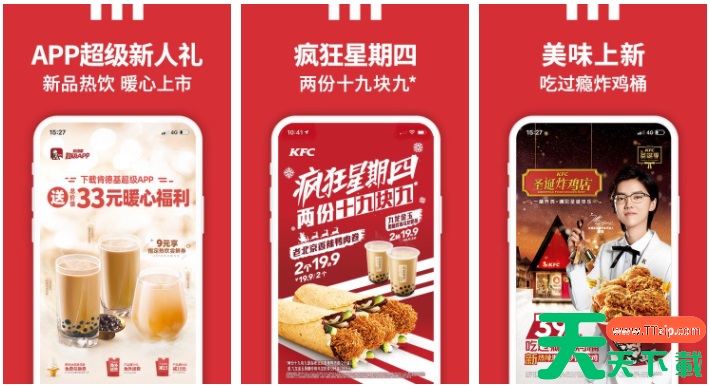 肯德基app怎么清理缓存 肯德基app如何清理缓存