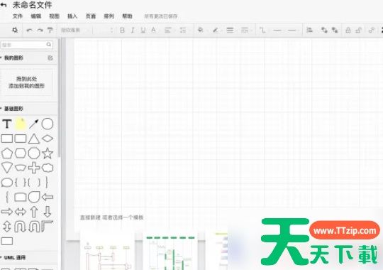 processon怎么设置背景颜色 processOn如何改变背景颜色