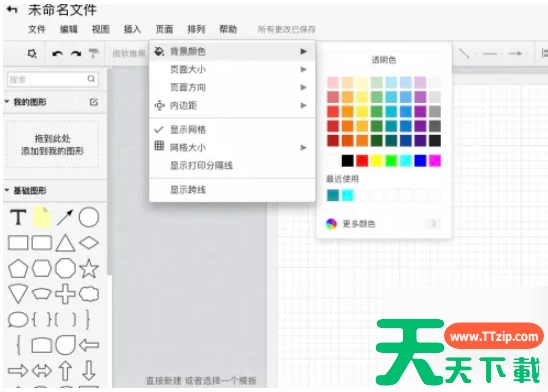 processon怎么设置背景颜色 processOn如何改变背景颜色