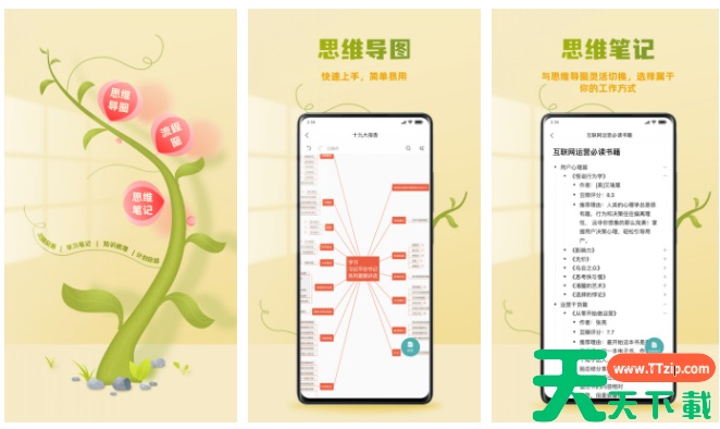 processon怎么复制到word processon怎么导出到word里