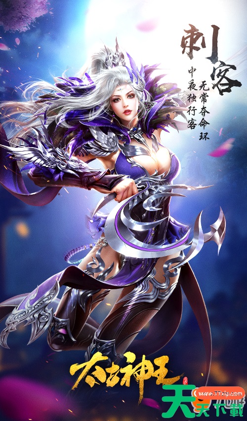 太古神王手游什么职业好 职业推荐详细介绍