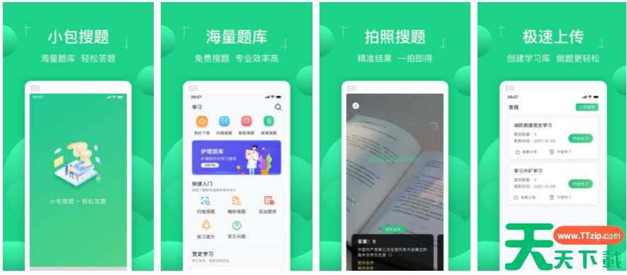 小包搜题怎么使用录屏搜题 小包搜题苹果手机录屏搜题功能怎样用