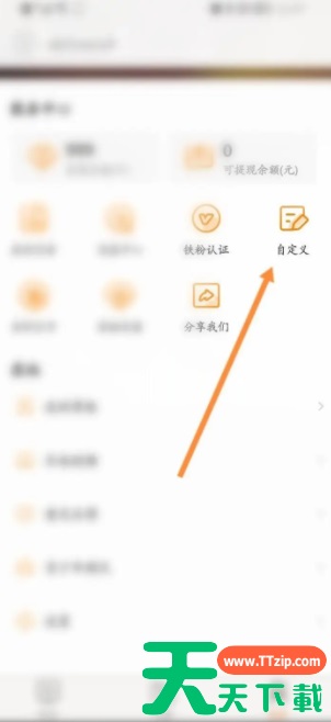 天天电视直播如何添加配置 天天电视直播软件中怎么添加频道 天天电视直播如何添加配置 天天电视直播软件中怎么添加频道