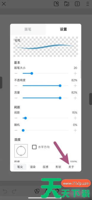 画世界pro笔刷如何恢复出厂设置 画世界怎样重置画笔