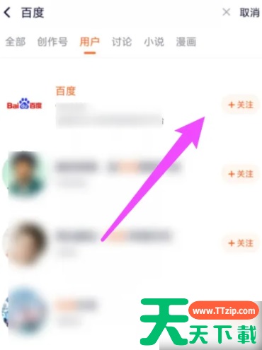腾讯视频如何查找用户 腾讯视频怎么搜索个人用户