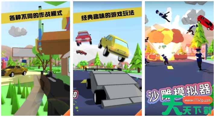 沙雕模拟器怎么变小 沙雕模拟器如何变小