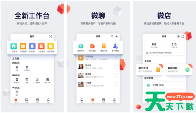 移动经纪人怎么设置铃声 移动经纪人怎么设置消息提示声