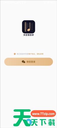 懂音律app怎么使用 懂音律app使用指南 懂音律app怎么使用 懂音律app使用指南