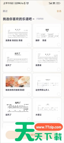 懂音律app怎么使用 懂音律app使用指南 懂音律app怎么使用 懂音律app使用指南