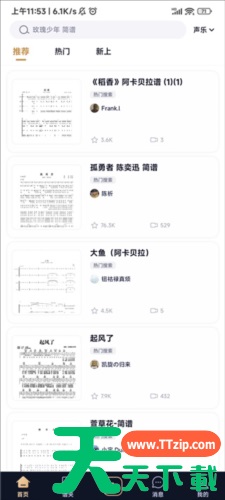 懂音律app怎么使用 懂音律app使用指南 懂音律app怎么使用 懂音律app使用指南