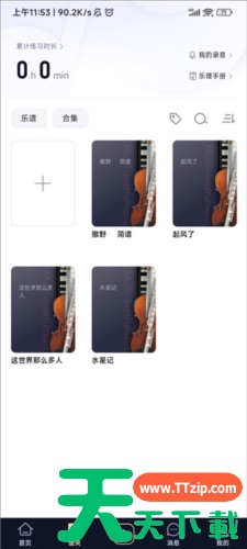 懂音律app怎么使用 懂音律app使用指南 懂音律app怎么使用 懂音律app使用指南