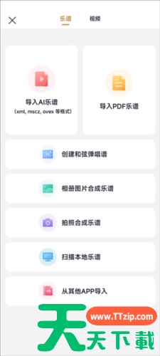 懂音律app怎么使用 懂音律app使用指南 懂音律app怎么使用 懂音律app使用指南