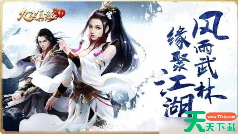 九阴真经3d怎么加入势力 九阴真经3D武侠门派选择攻略 九阴真经3d怎么加入势力 九阴真经3D武侠门派选择攻略