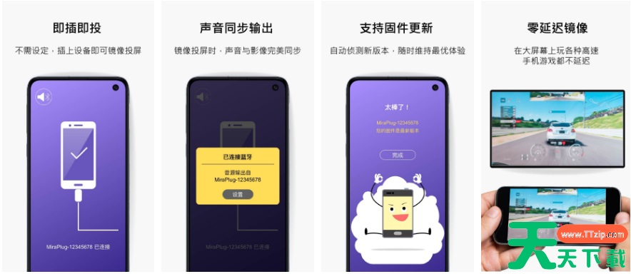 miraplug投影仪怎么用？miraplug投屏教程
