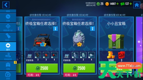 雷霆小分队加密芯片有什么用 雷霆小分队加密芯片作用一览