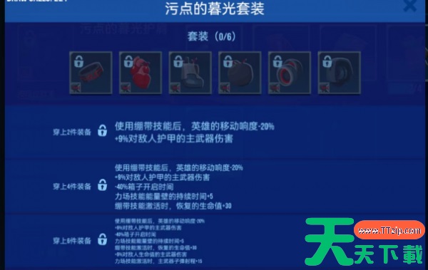 雷霆小分队污点技能套装怎么样 雷霆小分队污点技能套装分享