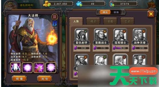 魔法纪元手游哪个职业厉害 魔法纪元手游平民阵容推荐 魔法纪元手游哪个职业厉害 魔法纪元手游平民阵容推荐