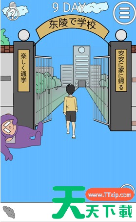 我进不去学校了2第9关怎么过 我进不去学校了2第9关通关攻略