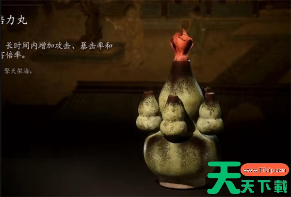 黑神话悟空龙光倍力丸介绍及效果说明