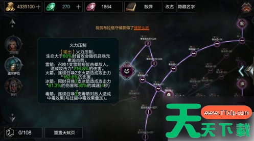 拉结尔手游弓箭手职业流派选择 拉结尔普攻流弓箭手玩法介绍 拉结尔手游弓箭手职业流派选择 拉结尔普攻流弓箭手玩法介绍