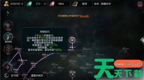 拉结尔手游弓箭手职业流派选择 拉结尔普攻流弓箭手玩法介绍 拉结尔手游弓箭手职业流派选择 拉结尔普攻流弓箭手玩法介绍