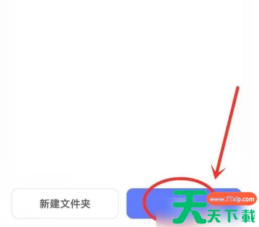阿里云盘app怎么设置路径 阿里云盘自定义保存路径方法