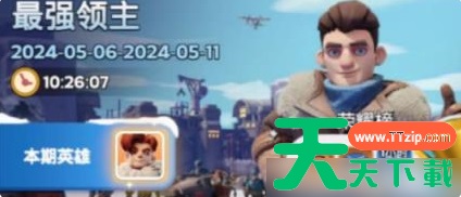 无尽冬日英雄装备怎么获得 无尽冬日英雄装备获取方法 无尽冬日英雄装备怎么获得 无尽冬日英雄装备获取方法